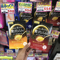 Japan utena Youtianlan gold jelly mask female moisturizing hyaluronic acid sensitive muscle brightens skin tone