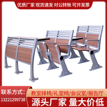 Step classroom chair room chair room meeting room with auditorium seat school multimedia aluminum alloy table and chair