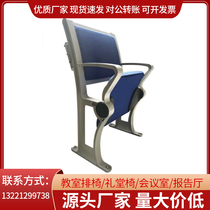 New aluminum alloy soft pack stairroom seat Pu university multimedia desk chair auditorium chair report room seat