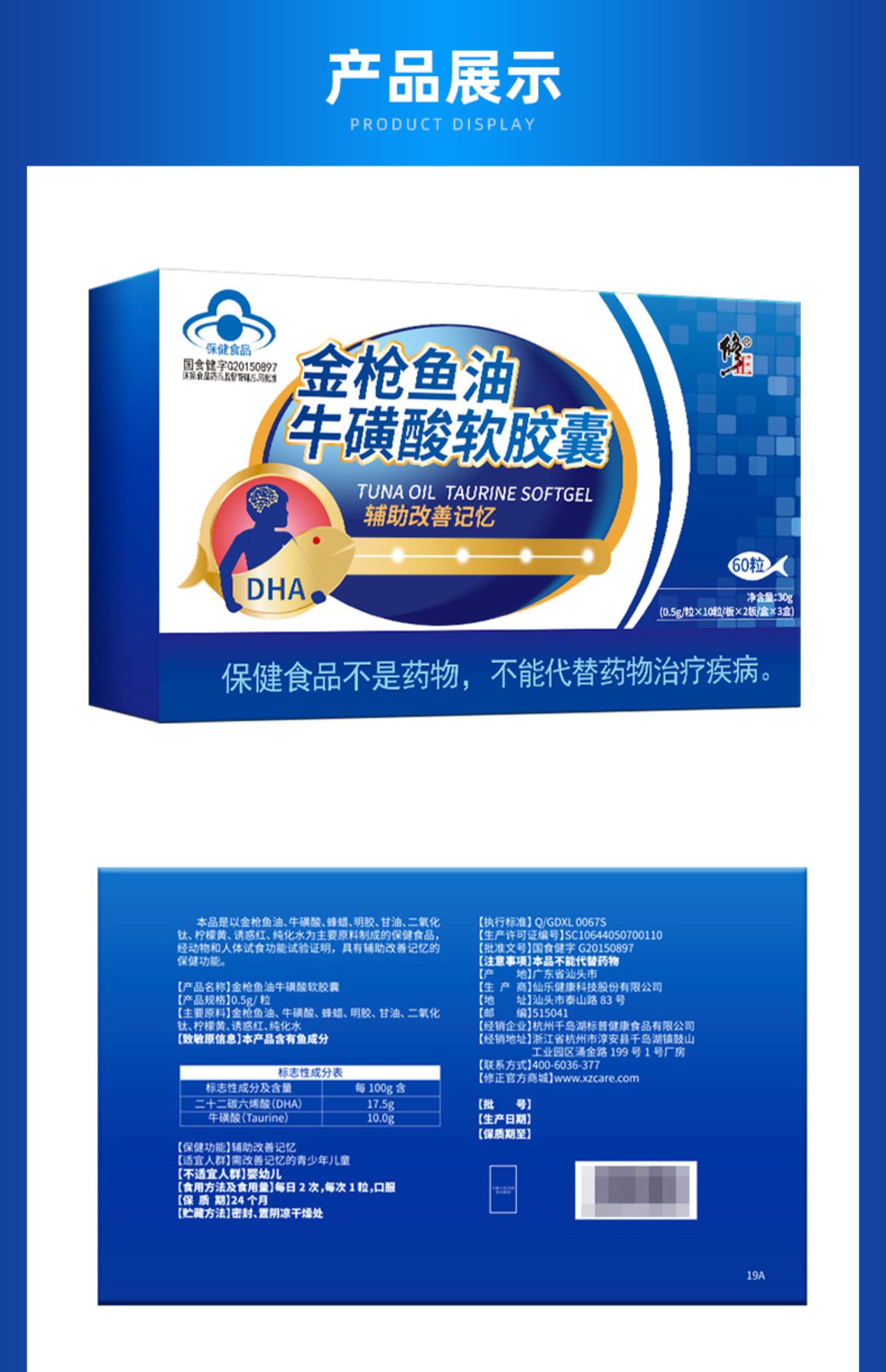 修正儿童dha辅助改善记忆力青少年学生可搭配补脑提高增强鱼油