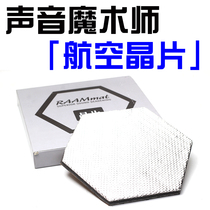 Sound Magic Aviation Chip Car Audio Modified Horn Car Speaker Back Sound Insulation and Noise Reduction