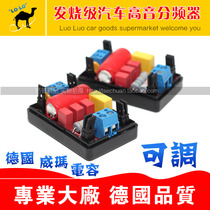 Sound quality upgrade tool Car treble divider flexible adjustable pure treble car audio speaker modification