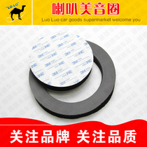Car sound insulation cotton sound insulation material 3M glue 6 5-inch audio beauty sound seal waterproof ring speaker pad four doors
