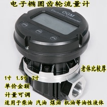OGM Electronic Flow Meter Methanol Alcohol Diesel Petrol Oval Gear Gauge High Accuracy 1 Inch 1 5 2 inches