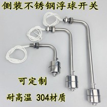 High temperature stainless steel floating ball switch side-mounted liquid level water level switch liquid level controller 304 single ball