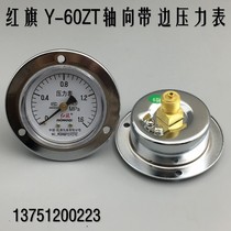 red flag Y-60ZT axial with side pressure gauge vacuum gauge 0-0 6 1 1 6 2 5 -0 1-0MPA