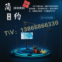 HTCVIVEVR rhythm lightsaber VR virtual reality tremble lightsaber game tremble VR rhythm lightsaber green curtain