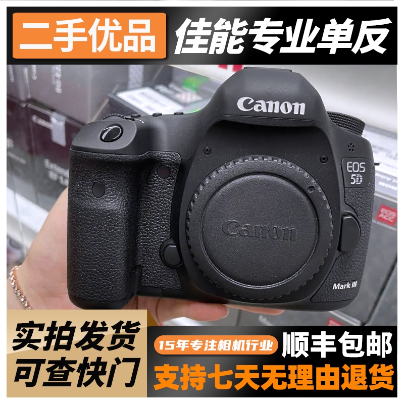 Second-hand Canon 5D2 5D2 5D4 5D3 6D 6D 6D2 6D2 painting Professional Class High-end Travel Single Anti Digital Camera-Taobao