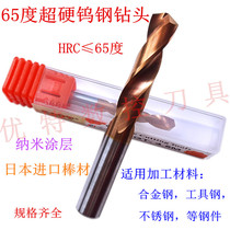 65 degrees overall alloy straight shank tungsten steel twist drill coated drill bit 4 45 4 55 4 65 4 75 4 85mm