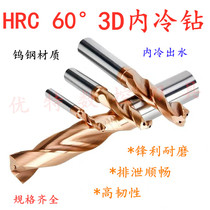 3D tungsten steel within the cold drill 3 times the diameter of the overall alloy twist drill 7 5 7 6 7 7 7 8 7 9 8 8 1mm