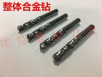 Super-hard solid carbide drill tungsten steel straight shank twist drill 2 3 2 4 2 5 2 6 2 7 2 8mm