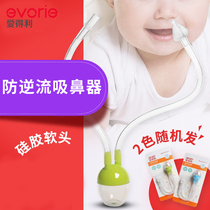 Edley anti-reflux baby nasal suction device newborn cleaning nose excrement mouth suction silicone soft head nose care