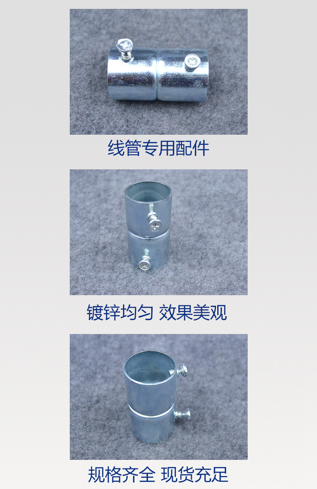 jdg为紧定式镀锌薄壁电线管,其连接靠管件顶丝顶紧管道,达到紧密连接