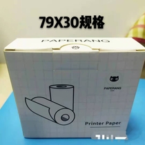 Meow Meow machine fourth generation P3 printing paper 79*30 official self-adhesive ten years cash register thermal error printing paper