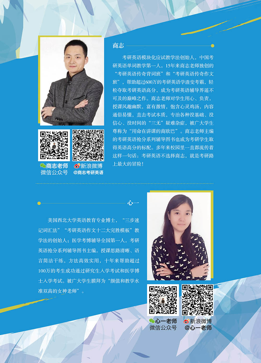 完形 新题型 翻译分册 写作分册 阅读分册考研英语真题商志考研历年