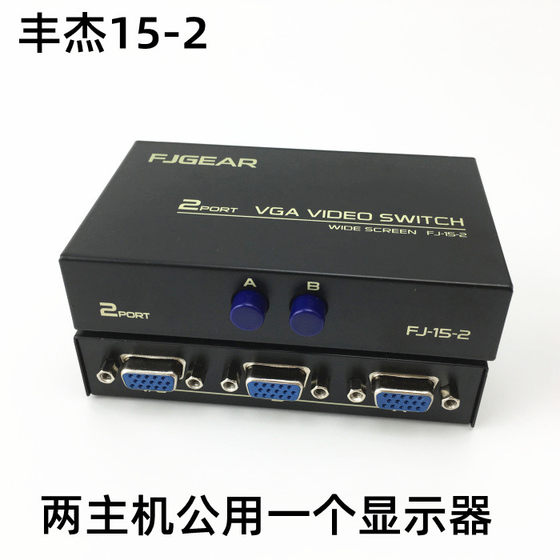 Fengjie Yingchuang FJ-15-2 매뉴얼 2 포트 비디오 스위치 VGA 스위치/공유 장치 용 무료 배송 Fengjie Yingchuang FJ-15-2 매뉴얼 2 포트 비디오 스위치 VGA 스위치/공유 장치 용 무료 배송