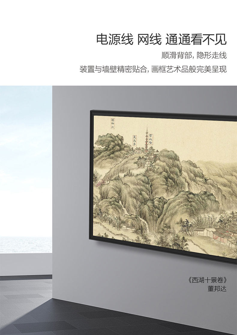 京东方boe画屏s3 65英寸艺术智慧屏4k高清壁画电视挂壁s3包邮顺丰