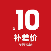 Postage difference link