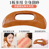 Solid Wood scraping board facial beauty stick whole body universal back reinforcement bar female facial meridian point stick rolling bar