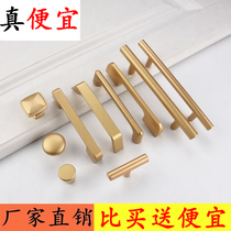 Modern minimalist gold light and luxurious cupboard drawer handle Nordic shoe cabinet handle wardrobe door handle aluminum alloy door