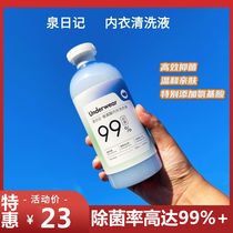 Diary of Diary of Amino Acid underwear laundry fluorescent cleaning fluorescent free phosphorus-free formaldehyde 500ml