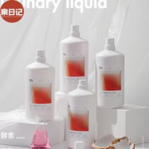 Spring Diary Enzyme Multi - effect Laundry Laundry Laundry liquid fluorescent free phosphorus soft and sterilized fluid 16 kg official