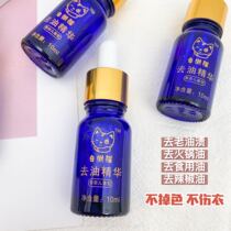 The white cat goes to oil-based clothing to eliminate persistent old oil spot traces of sweat stains