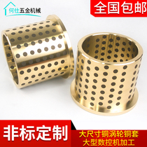 Solid lubricated graphite copper sleeve oil-free bushing round flange self-lubricating wear-resistant bearing non-standard processing custom copper sleeve