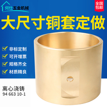 Copper sleeve copper bushing wear-resistant brass sleeve processing custom flange copper sleeve bearing bush tin bronze