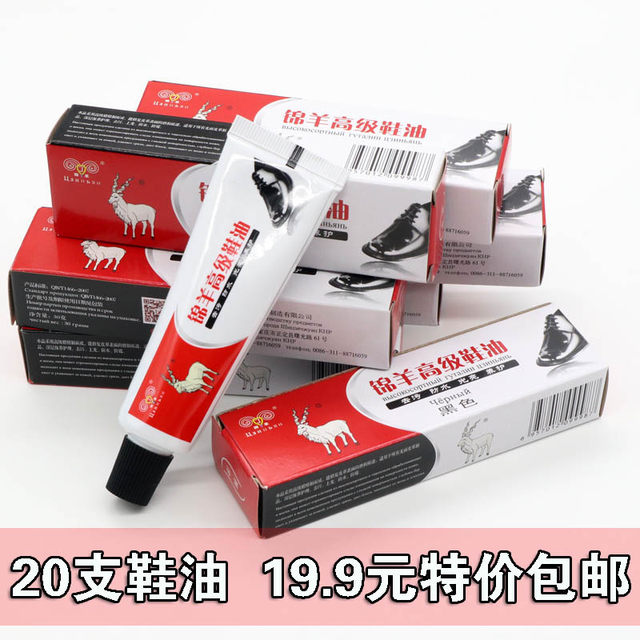 Jinyang shoe polish black maintenance oil leather colorless leather shoe polish men's shoes leather cleaning general care cream Jinyang shoe polish black maintenance oil leather colorless leather shoe polish men's shoes leather cleaning general care cream