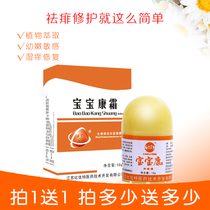 1 send 1 eight six five treasures Baokang cream skin skin to quash a rub cream Ling heat rage 865