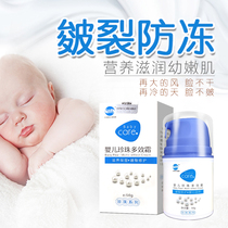 2 send 1865 baby Multi-Effect cream baby anti-chapped cream dry red red chapped frozen peeling Nourishing moisturizer