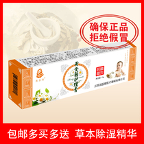 Golden chrysanthemum care cream buttock cream to remove rash cream Kang Tailong herbal skin baby Baokang cream