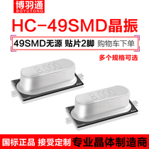 Passive Crystal 2 feet 2p HC-49S HC-49SMD patch 24 5454M 24 545452MHZ