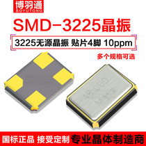 Patch passive Crystal NX3225SA 26 000MHZ EXS00A-CS04729 3 2*2 5 26M