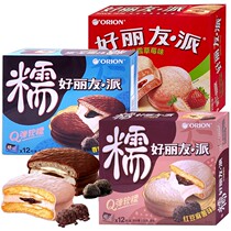 Good Liyou glutinous pie 12*2 boxes of sweet black sesame red beans sweet potato flavor sandwich pie breakfast snacks soft waxy cake