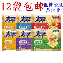 Mortuary soda biscuit 100g milky salt shallot Sesame Sea Tunes Salty Combed Cake Snack with low sugar and crisp and easy to digest