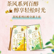 Grego season limited 100 alcohol Tea Jasmine tea sweet-scented osmanthus oglas oolong snacks biscuits sandwich sticks 42g * 5 boxes