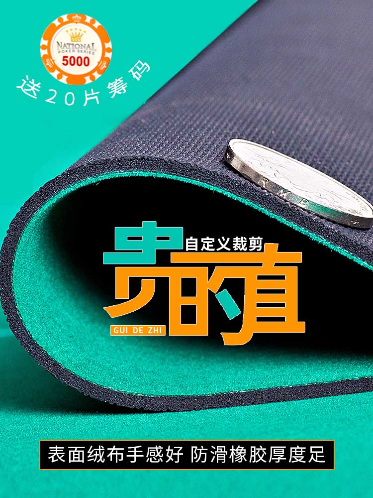 Rubber silencer mahjong mat Hand rub household mahjong table mat tablecloth Poker chess mat Mouse mat table cloth
