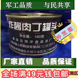 包邮16年最新日期秦皇岛海洋食品厂4003厂炸