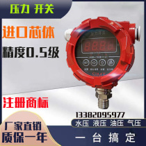 Intelligent pressure switch digital display pressure controller fire pressure start pump switch controller low pressure switch