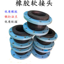Soft joint rubber soft joint pipe shock absorber shock absorber fire fighting air conditioner special KXT type flexible