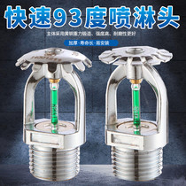 93 degree fast response sprinkler Fire rapid response sprinkler Droop type 93℃kitchen high temperature sprinkler