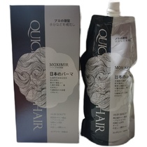 Cassle Blue Moses Mol Japanese-style Chinese photon cream ion hot three-in-one straight hair cream single dose ion-free styling