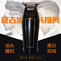 Delis retro oil head push scissors Nicks carving electric clippers professional hair salon push 0 knife head bald head hair hair clipper