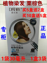 The young girl of binimetinib bags plant mousse dye yi xi hei washed color black solid cream ran fa shuang 30 ml * 3 bag
