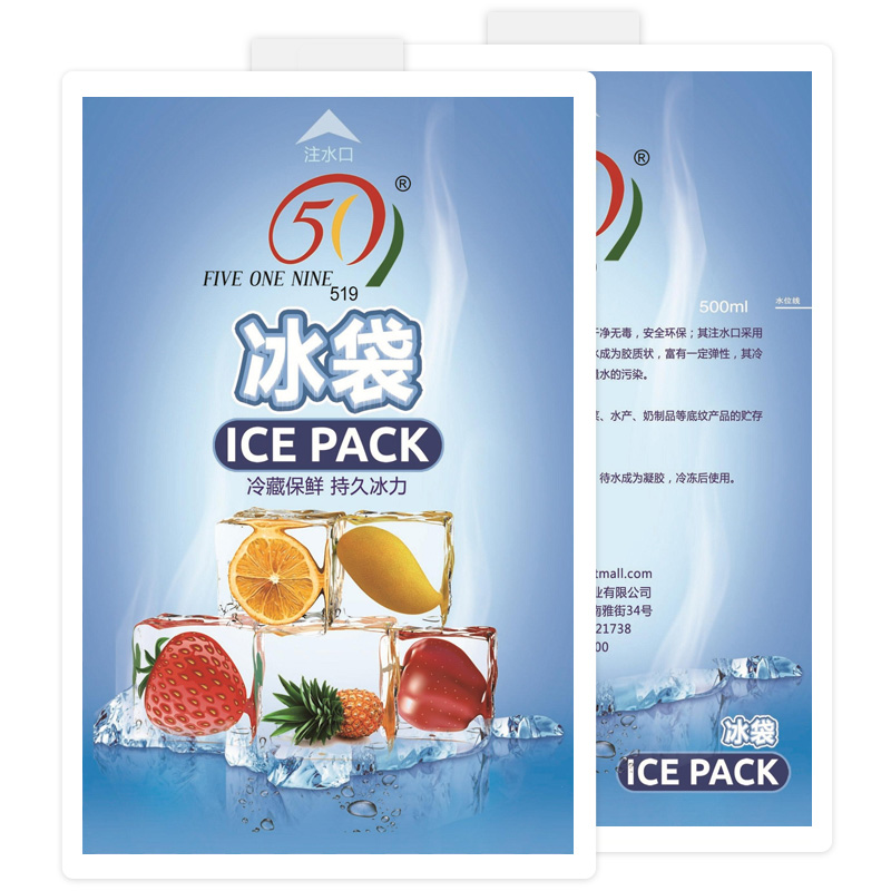 519冷藏 保鲜 冷敷冰敷袋 保冷冰袋500ml 反复使用 8个装 买2送1产品展示图2