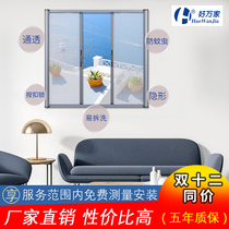 Invisible window screen door mosquito-proof folding window screen sliding aluminium alloy drum-type window screen network Shenzhen Guangzhou door-to-door customization