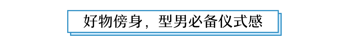 爱打扮(www.idaban.cn)，颜值不够肌肉来凑，型男是怎样炼成的27