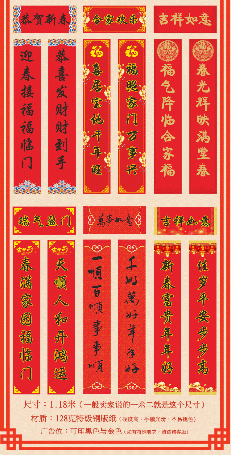 新年对联定制广告对联幼儿园家居春联大礼包专版可印定做定制